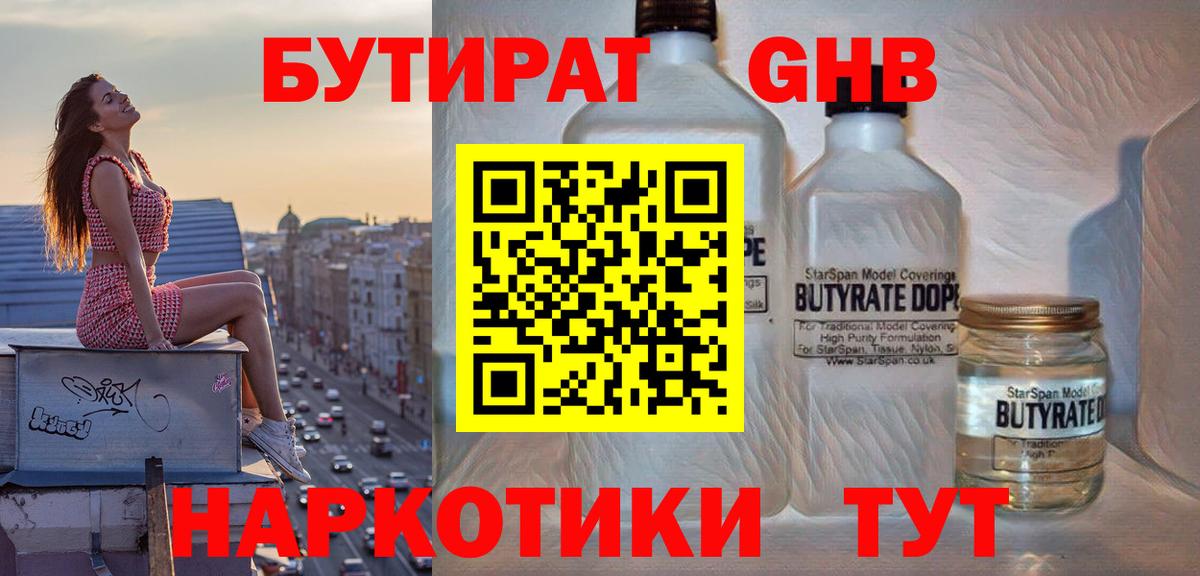 Меф Гудермес