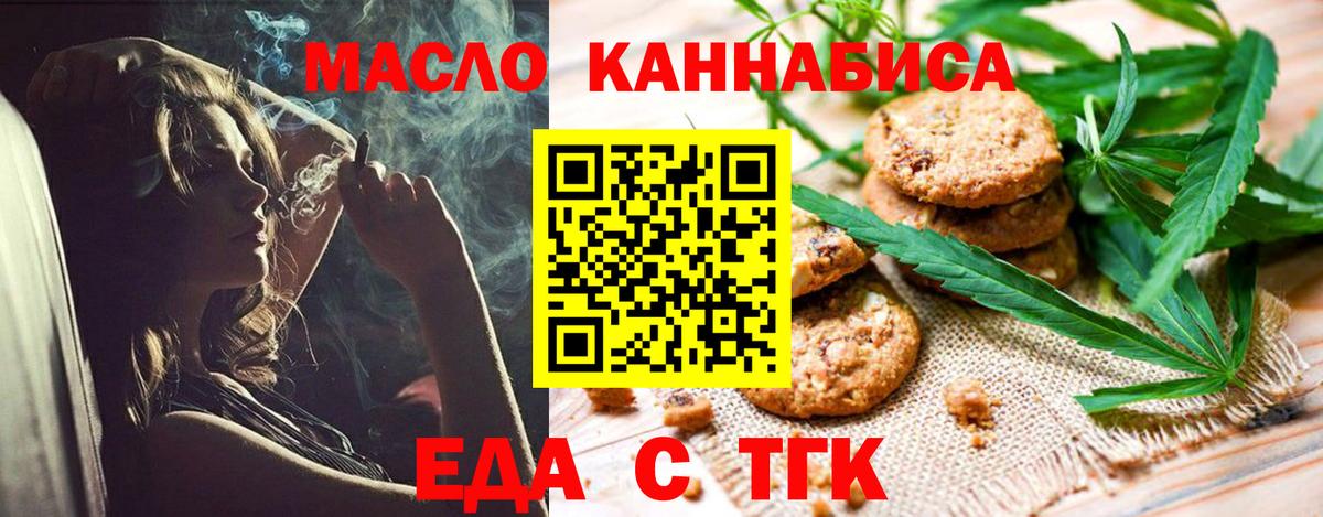 Печенье с ТГК конопля  Вход с VPN  Гудермес 