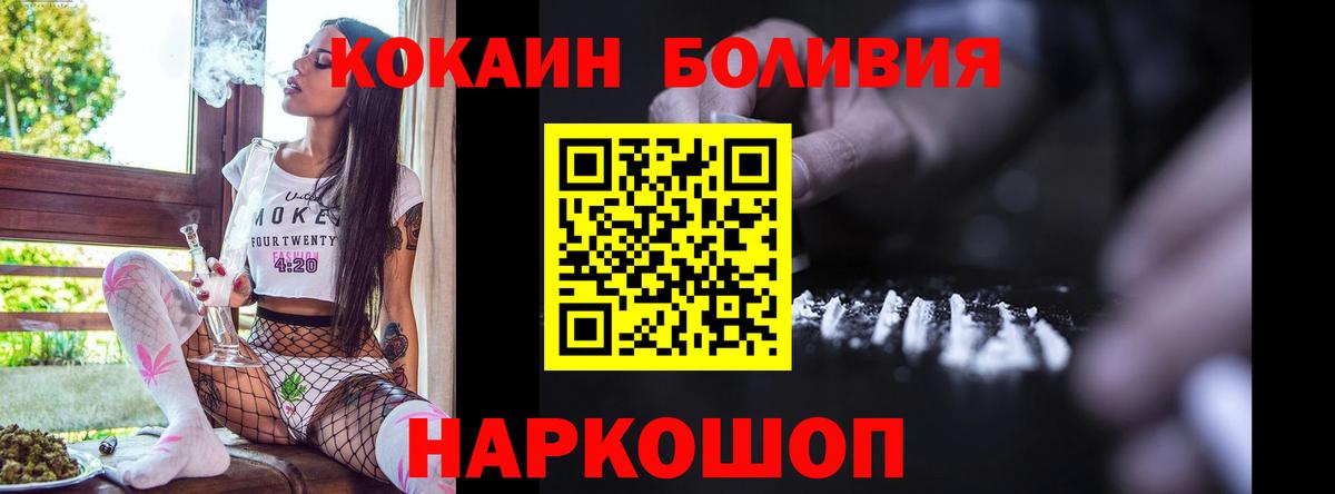 Cocaine 99%  Вход с VPN  Гудермес 