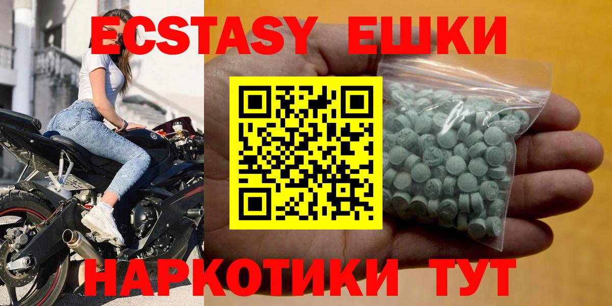 Экстази 300 mg Гудермес