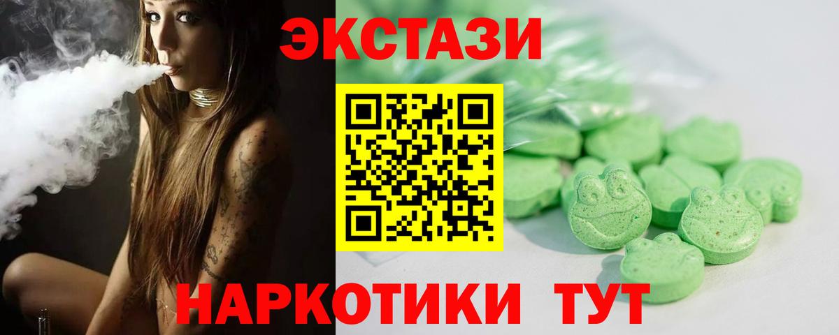 Гудермес  blacksprut зеркало  Ecstasy 280 MDMA  Ecstasy  наркошоп  Вход с VPN  ЭКСТАЗИ Дубай 