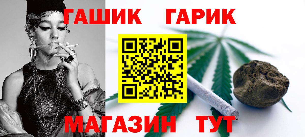 ГАШИШ hashish  Вход с VPN  ГАШ гашик  ГАШ  Гудермес 