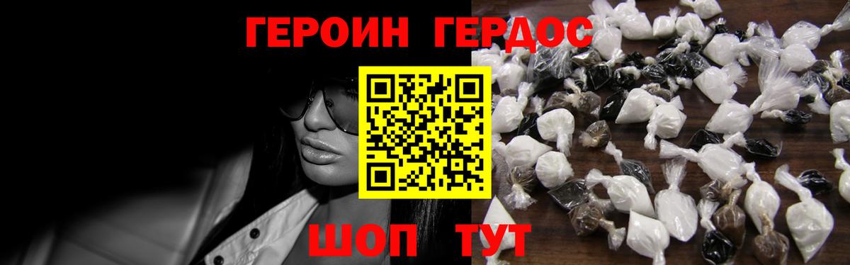 Гудермес  Героин герыч  Вход с VPN 
