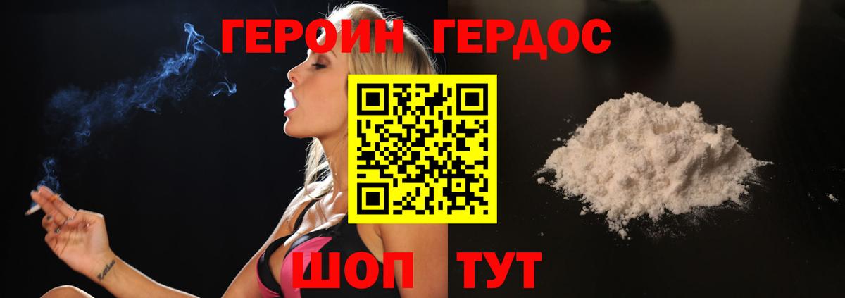 ГЕРОИН Афган Гудермес