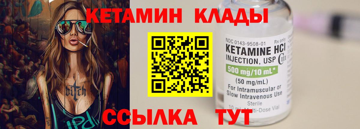 КЕТАМИН VHQ Гудермес