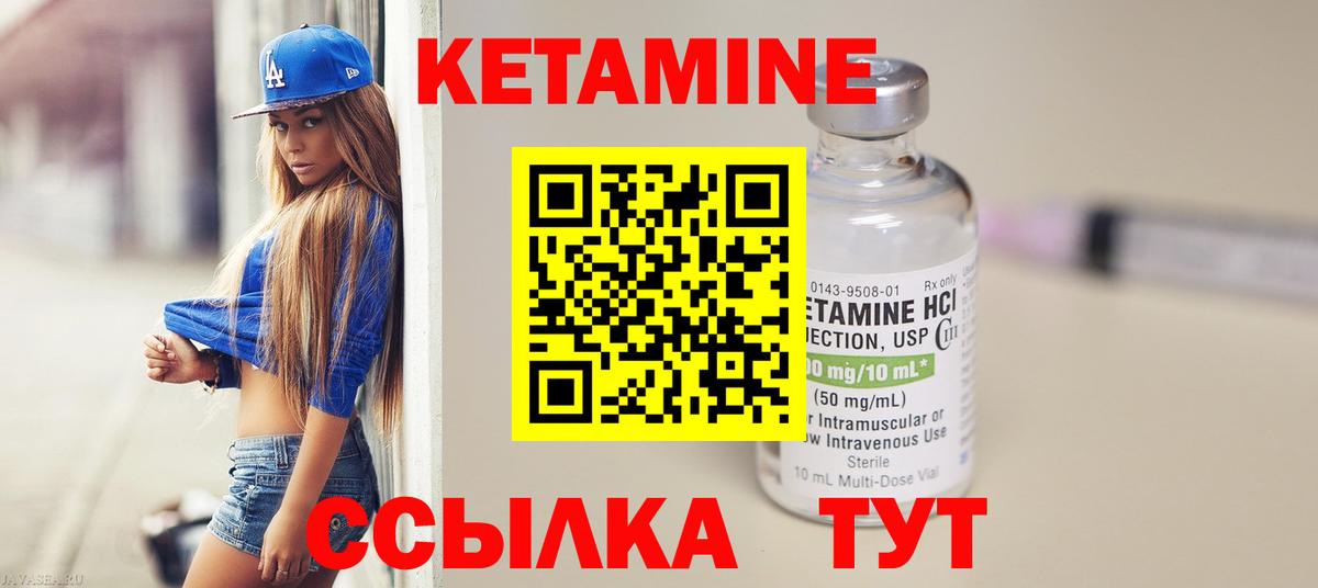 Кетамин VHQ  Вход с VPN  Гудермес  Кетамин ketamine 