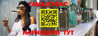 синтетический гашиш Кумертау