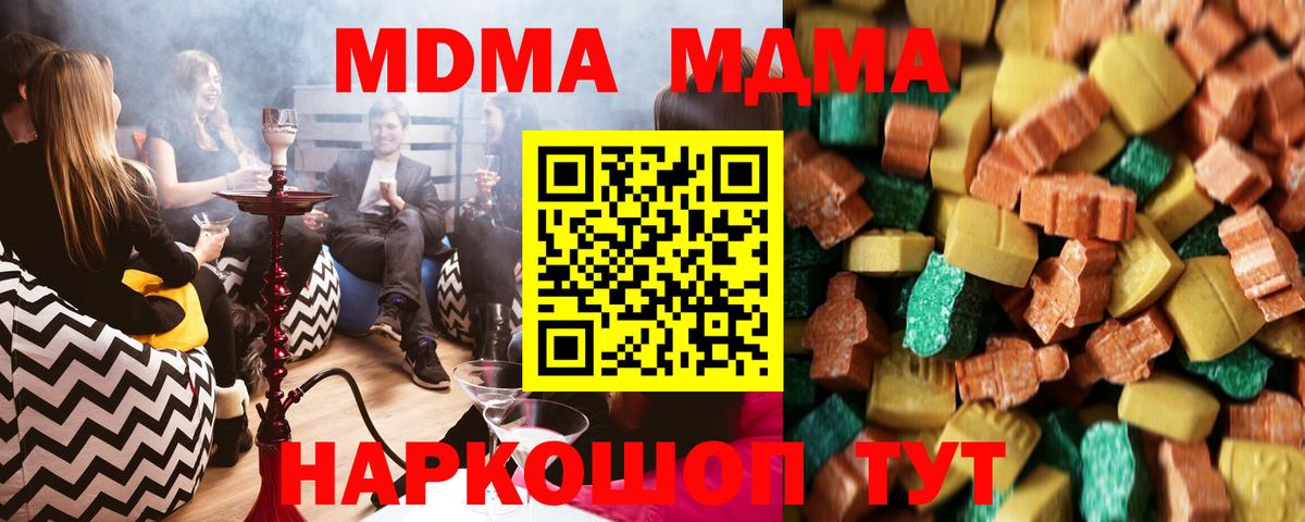 МДМА Molly Гудермес