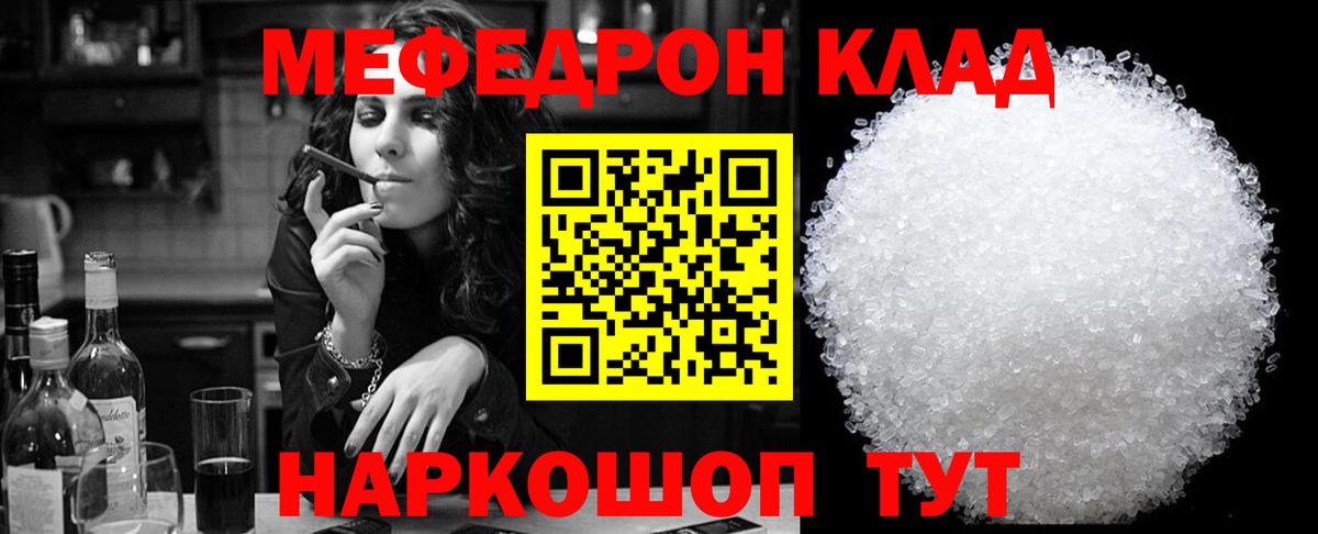 Меф мяу мяу  МЯУ-МЯУ  МЕФ мяу мяу  Мефедрон  Гудермес  Вход с VPN 