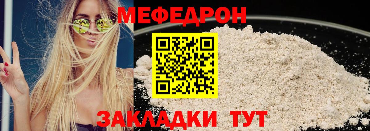 Меф мука Гудермес
