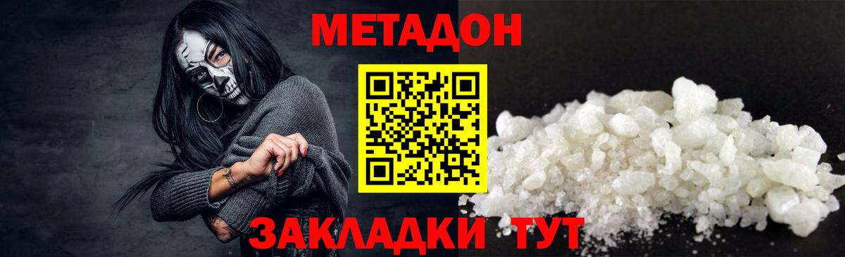 МЕТАДОН мёд  МЕТАДОН белоснежный  Гудермес  Вход с VPN 