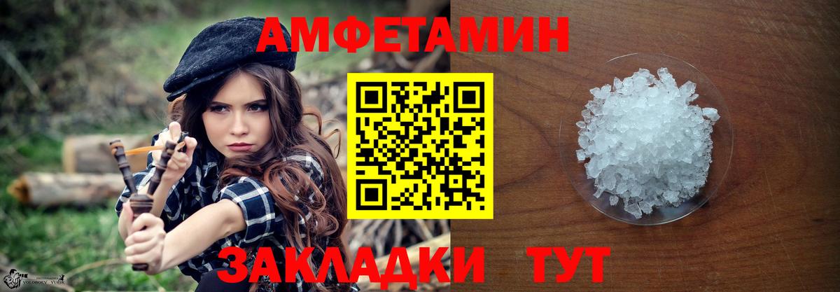 МЕТАМФЕТАМИН Декстрометамфетамин 99.9% Гудермес