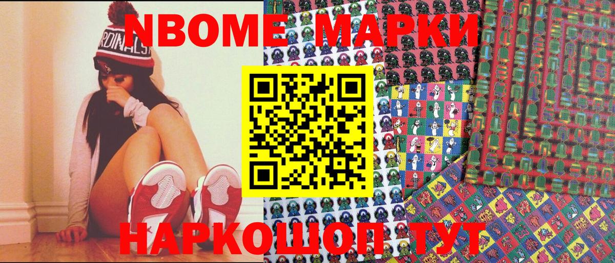 Марки N-bome 1,8мг  Вход с VPN  Марки N-bome  Гудермес 