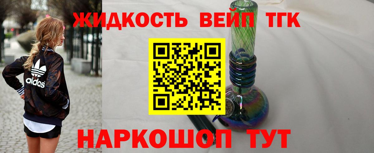 ТГК Wax Гудермес
